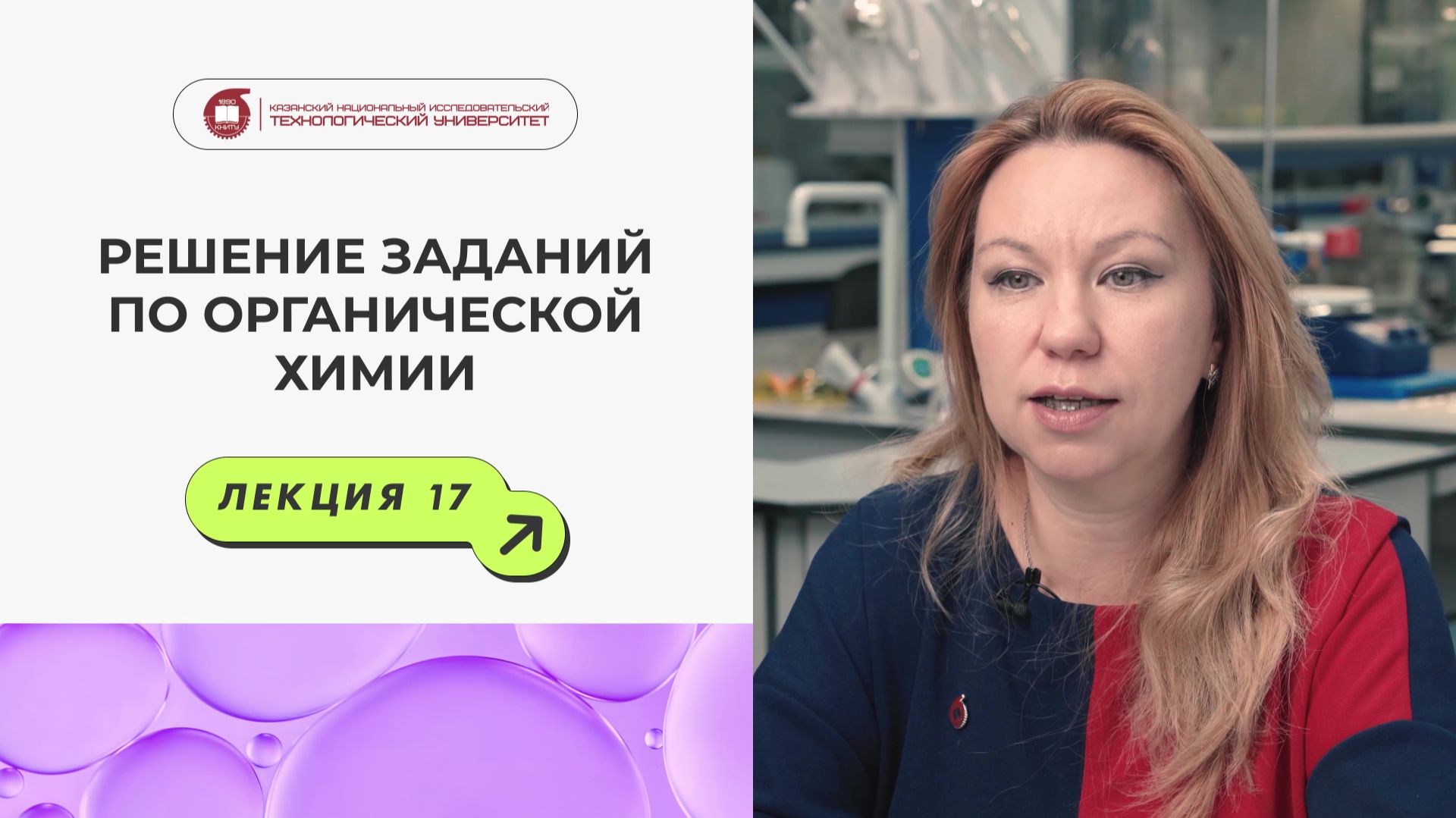 Реальная школьная химия - Решение заданий по органической химии смотреть онлайн