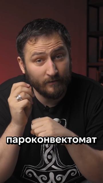 Как я убил ресторан