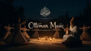 Музыка османских дервишей