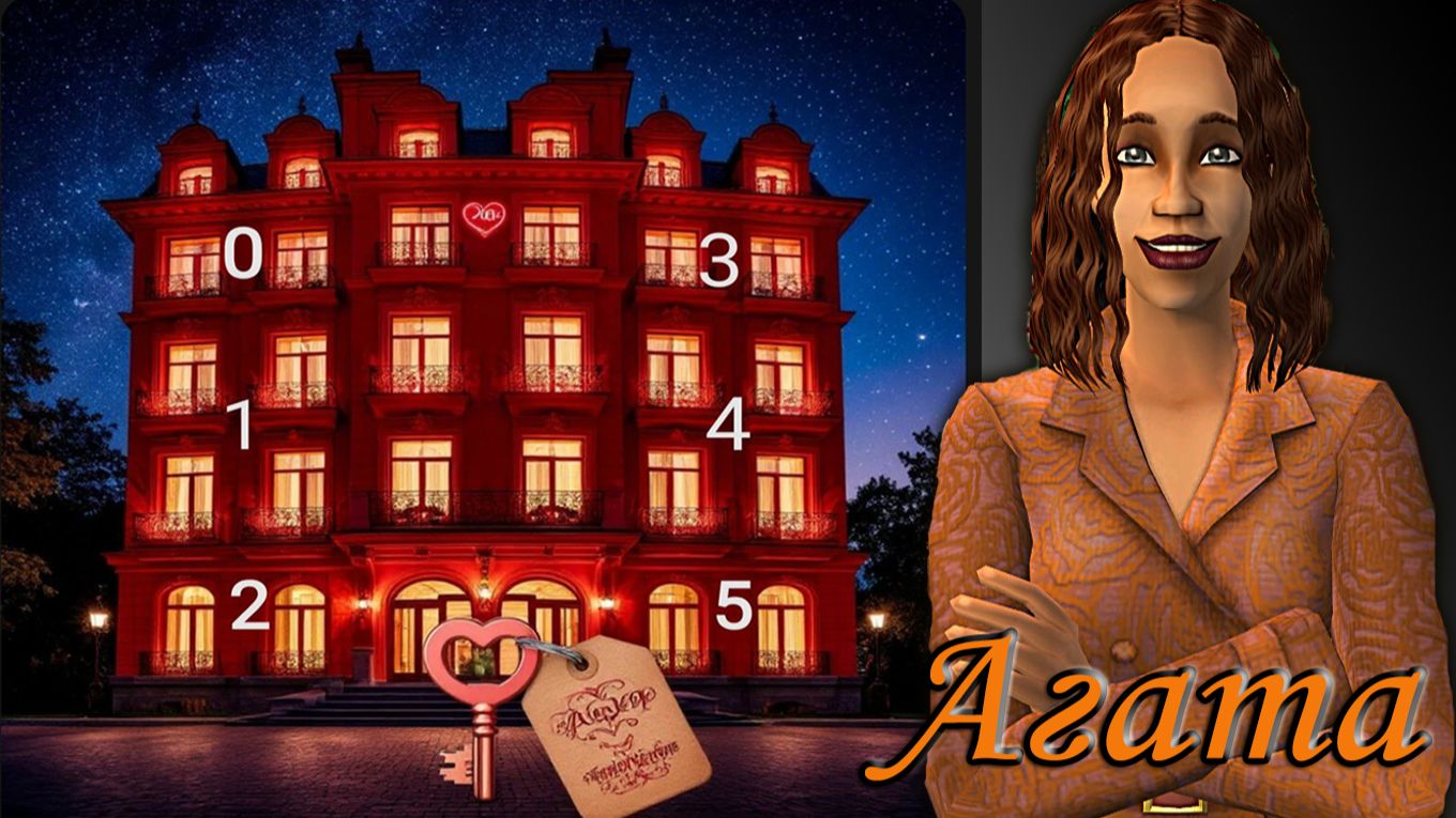 The Sims 2 "Алмазная Лихорадка" . Отель Страсти для Агаты