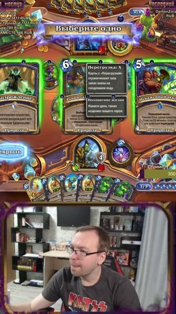 ИНОГДА В ЭТОЙ ИГРЕ ДУМАТЬ ПОЛЕЗНО #hearthstone #хс #arena #dsorrow #арена #hs #shorts #арена смотреть онлайн