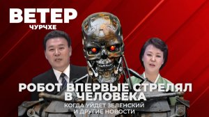 Выпуск новостей 02 12 25