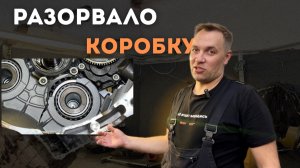 Разбираем коробку FAW BESTUNE T77. Слабонервным автолюбителям не смотреть!