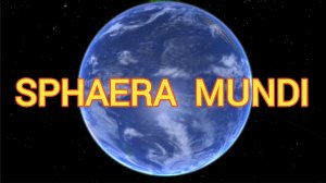 SPHAERA MUNDI Доказательство без слов