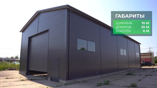 Ангар из сэндвич-панелей "без фундамента" | Строим для бизнеса с умной экономией смотреть онлайн