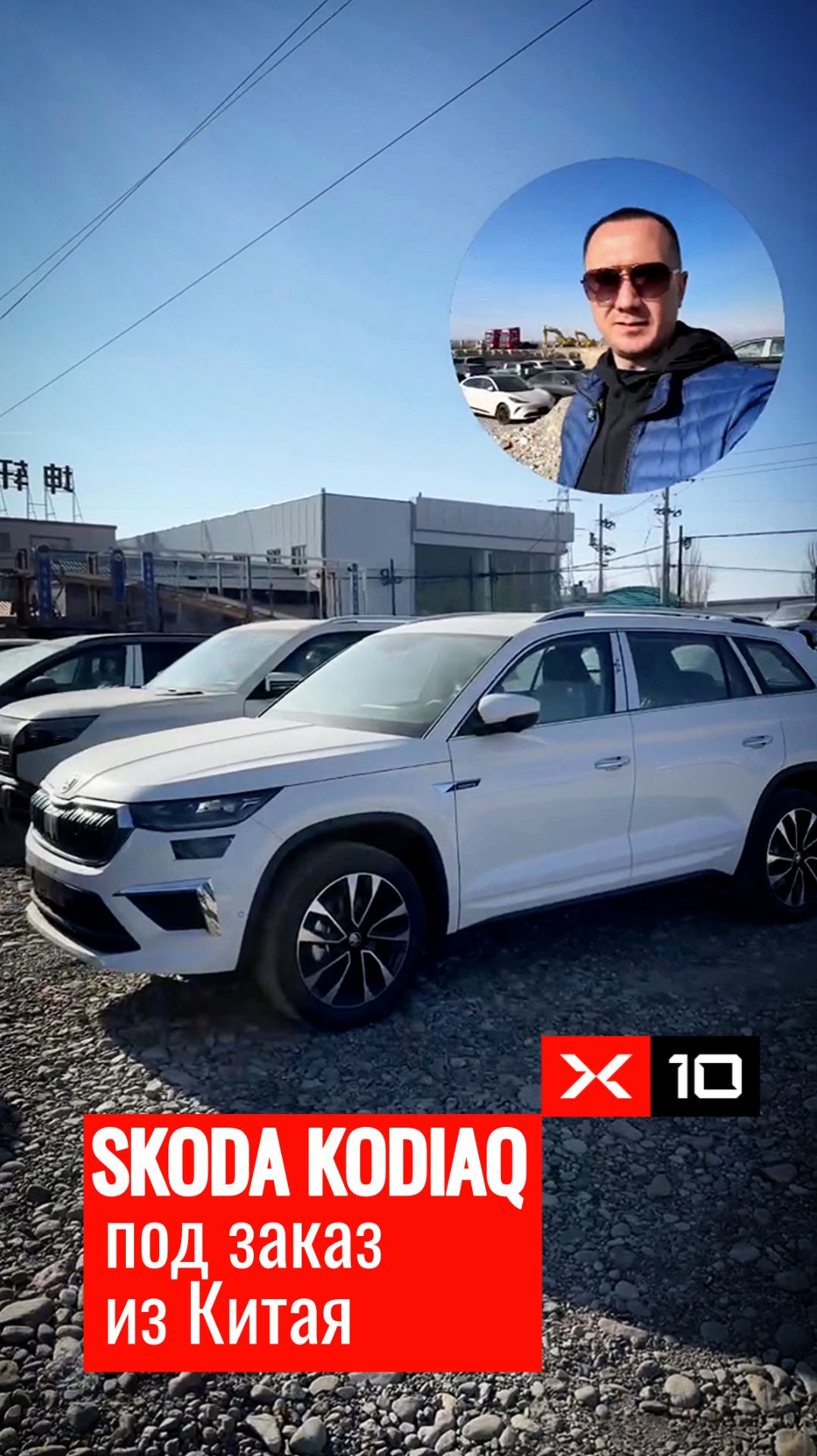 Skoda Kodiaq 2025 года доступен под заказ из Китая смотреть онлайн