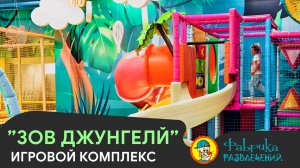 ❗ Игровой центр - ОТКРЫТИЕ ❗