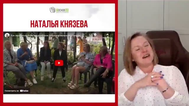 Быстрый старт в ландшафтном дизайне. День 4. Старт 12.01.26