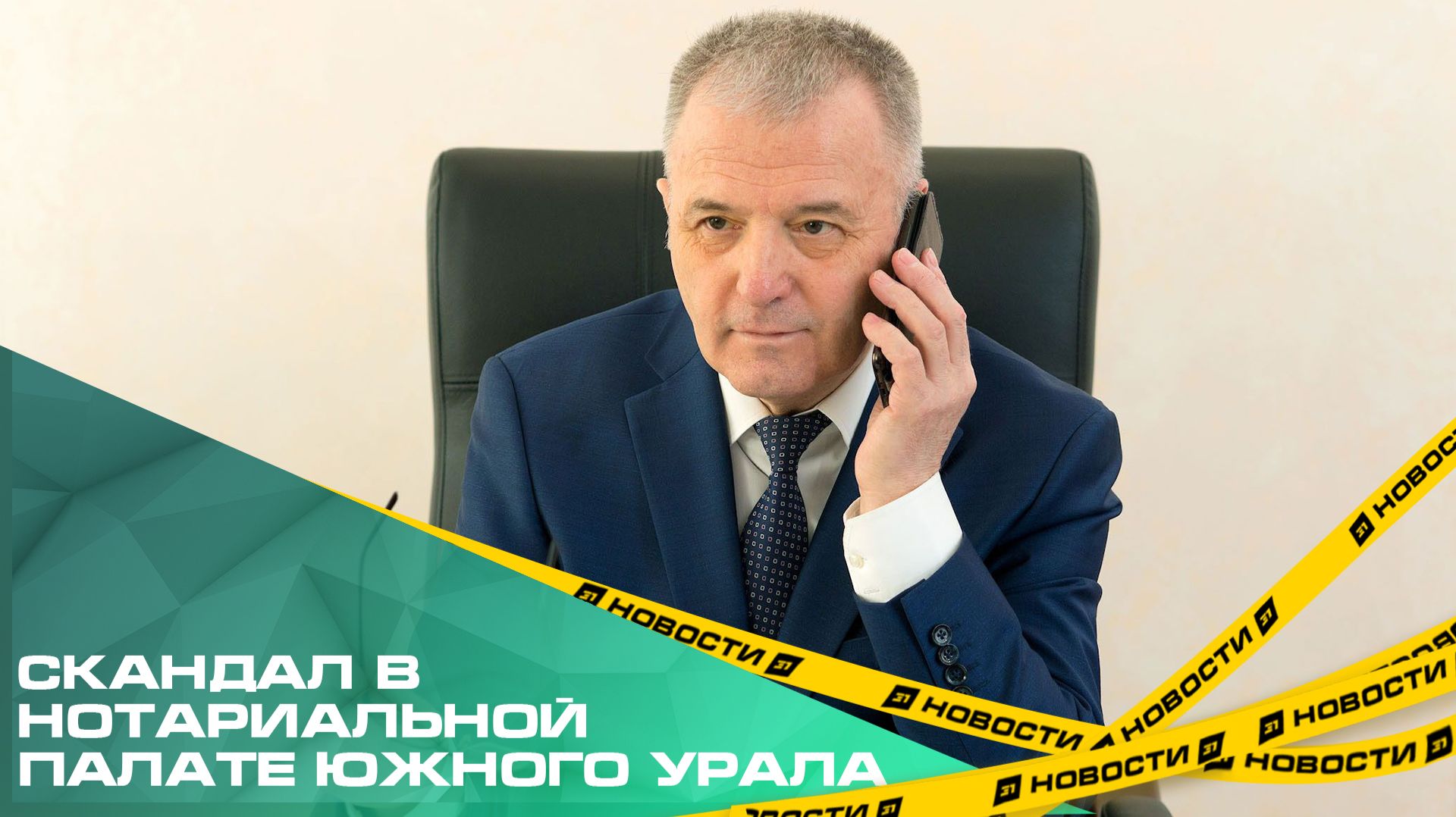 Экс-президент областной палаты Сергей Третьяков собирал взносы, но сам их не платил смотреть онлайн