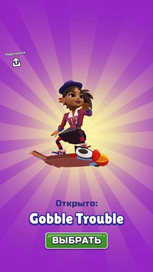 Хищные заросли subway Surfers