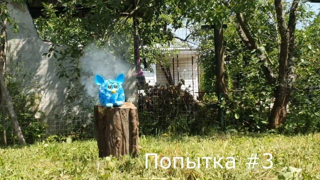 ферби бум взрывают что же произойдет?