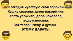 Отличный Сборник Анекдотов! Лучшие АНЕКДОТЫ для Отдыха! Только Юмор Шутки Смех
