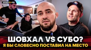 БАДАЕВ ЧЕСТНО о поступке ШОВХАЛА / Всплакнул на фильме СУЛЬЯНОВА / Турнир АСА, Царукян VS Топурия