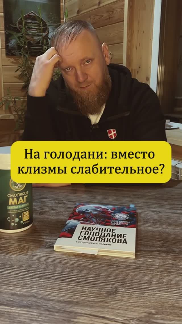 При голодании можно ли принимать сену вместо клизмы смотреть онлайн
