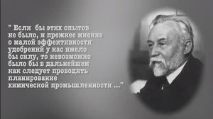 Замечательный фильм об академике Д.Н. Прянишникове. К 160-летнему юбилею великого ученого.