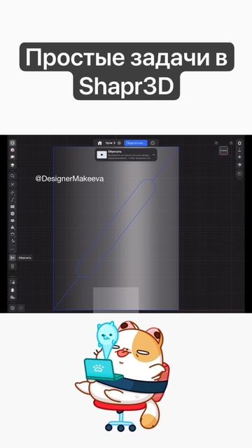 Shapr3D простое решение