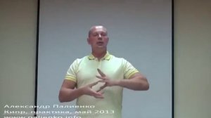 А. Палиенко. Упражнение Колечко 2 минуты