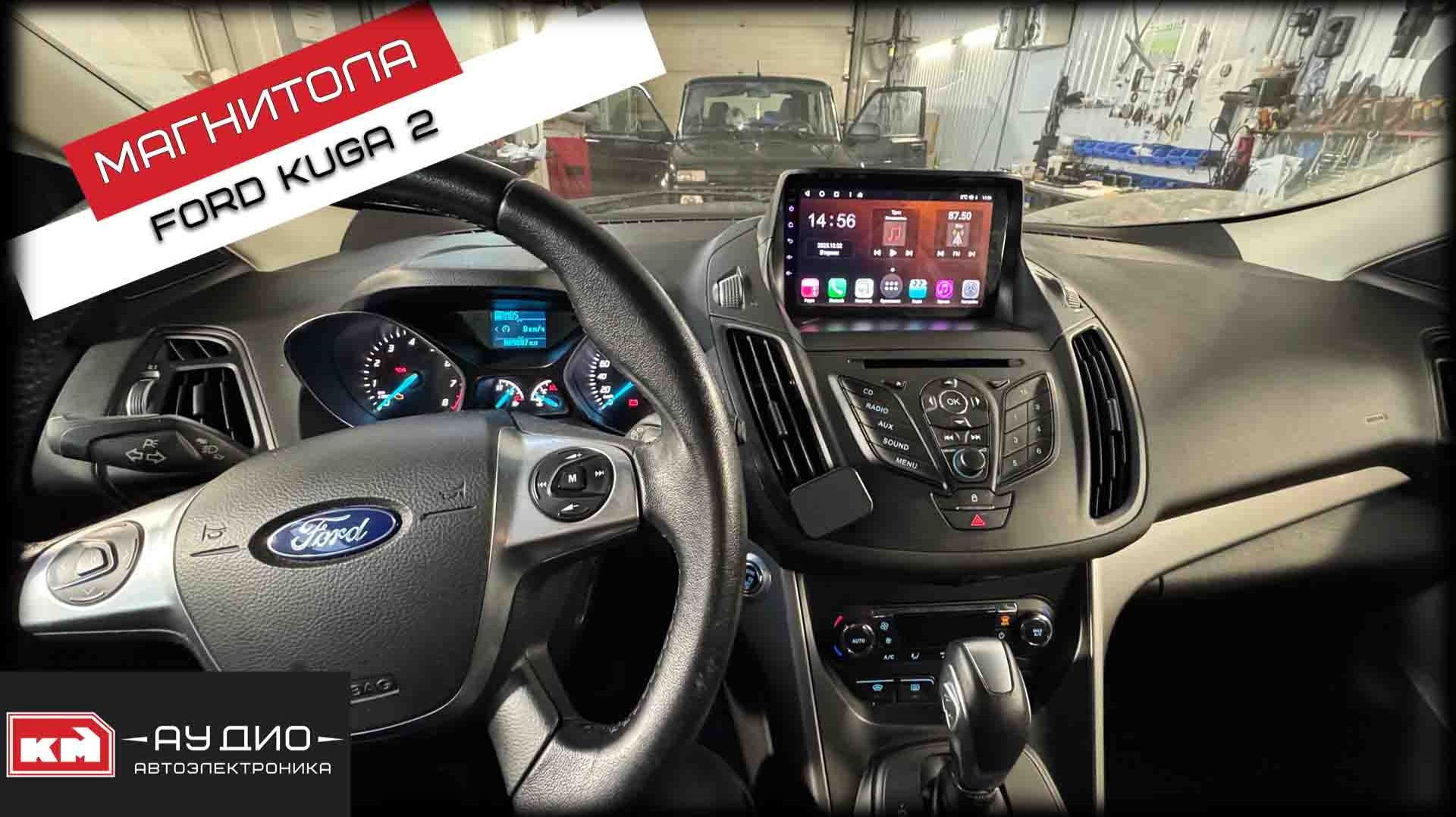 Ford Kuga 2 / Андроид магнитола и камера заднего вида смотреть онлайн