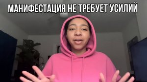 Манифестация не требует усилий (Indigo Detry)