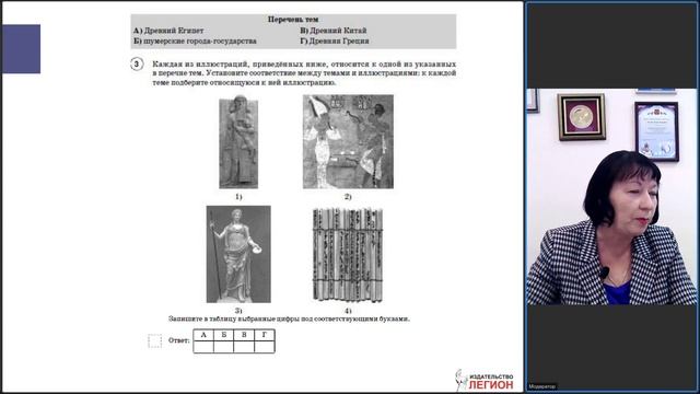 ВПР в 5-м классе по истории: содержательный, методический, психологический аспекты смотреть онлайн