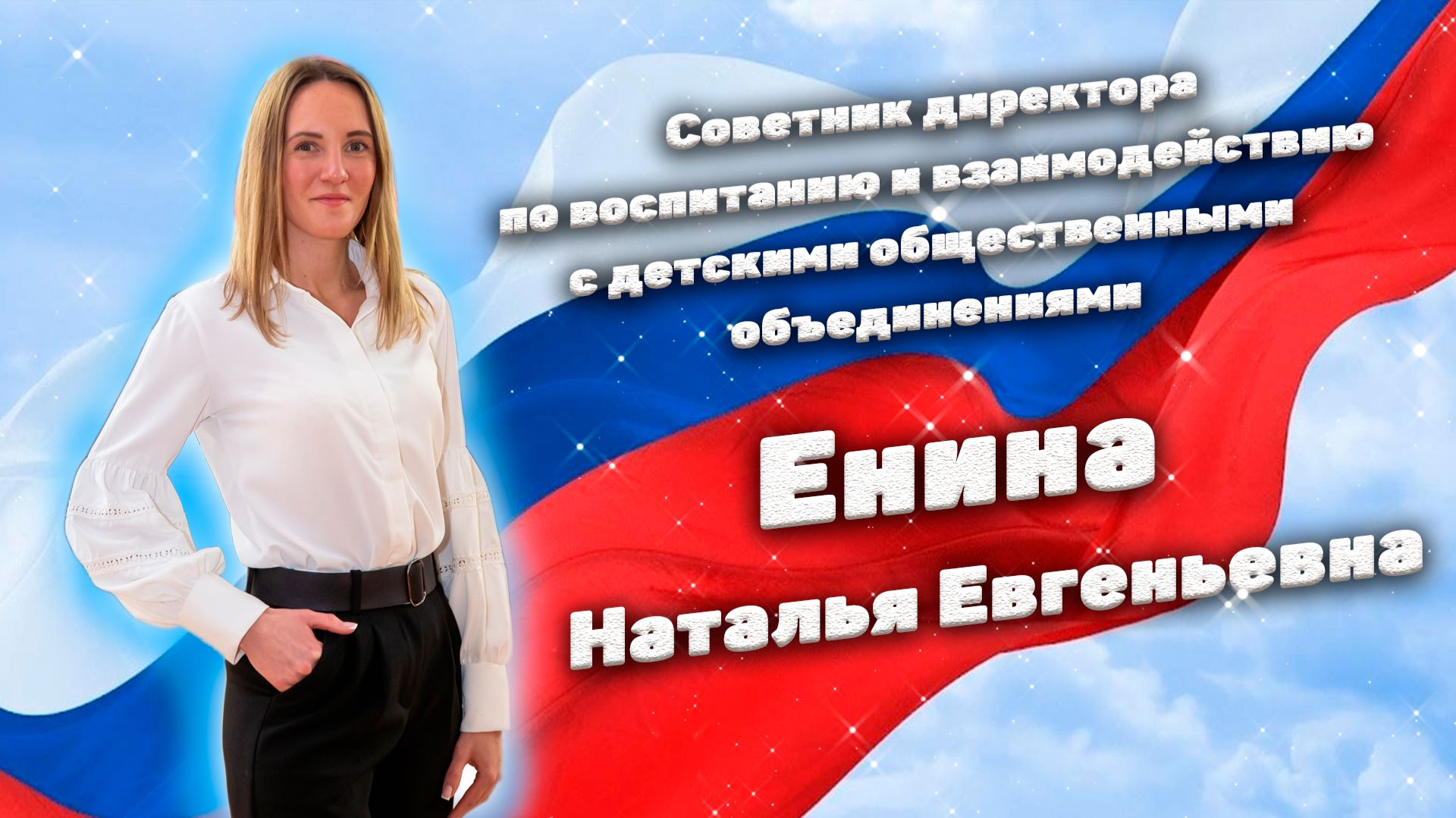 ГБОУ РО НШИ с ПЛП смотреть онлайн
