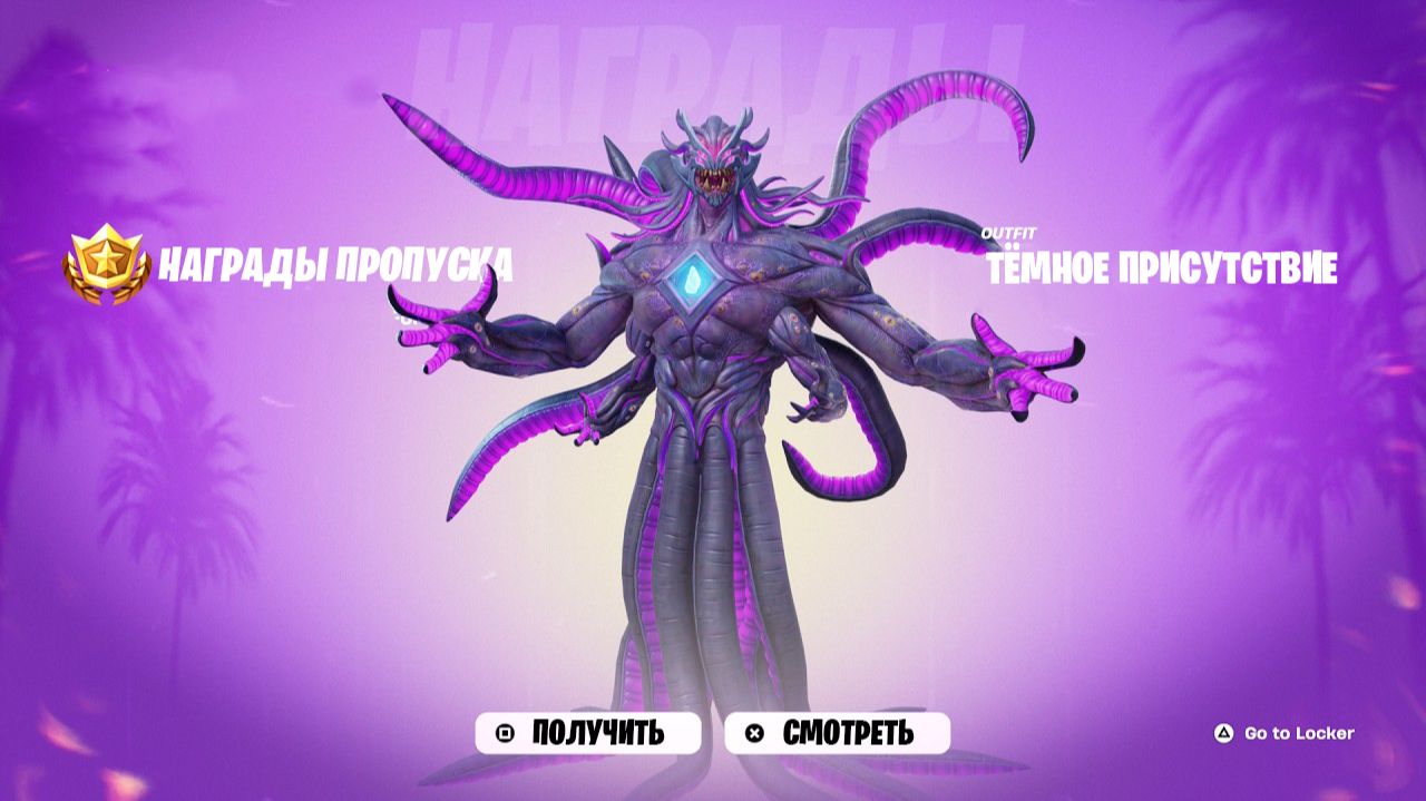 ВСЕ СЕКРЕТНЫЕ НАГРАДЫ 7 ГЛАВЫ ФОРТНАЙТ! КАК ПОЛУЧИТЬ БЕСПЛАТНЫЙ СКИН В ФОРТНАЙТ! 7 ГЛАВА ФОРТНАЙТ! смотреть онлайн