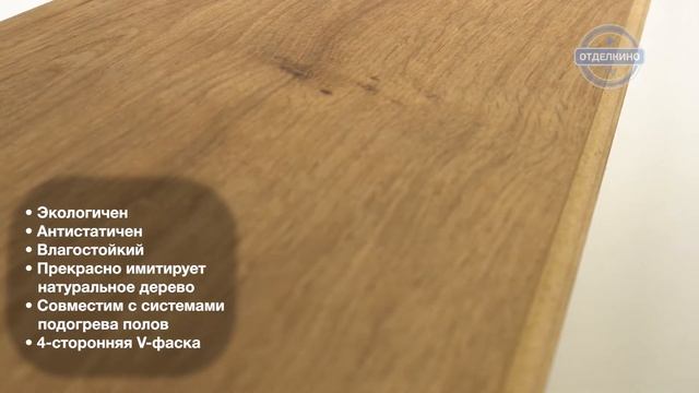 PERGO LIVING 4V ДУБ КАНАДСКИЙ L1301-03467 смотреть онлайн