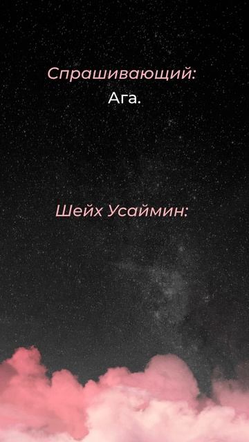 Пост в белые дни || Шейх аль-Усеймин смотреть онлайн