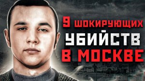 НА ЕГО СЧЕТУ 60 ЖЕРТВ «Убийца с добрыми глазами» | Таганский маньяк - Андрей Евсеев