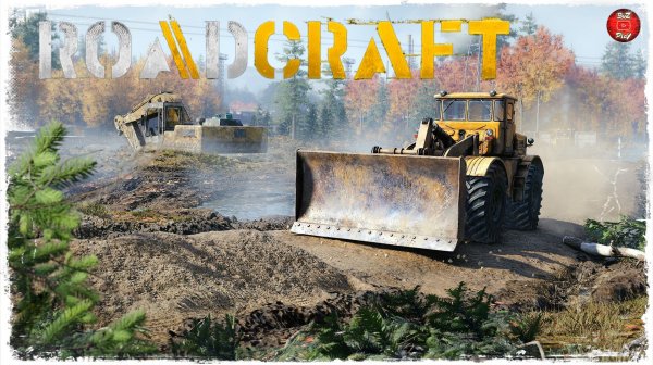 RoadCraft ● ВЫПУСК №16