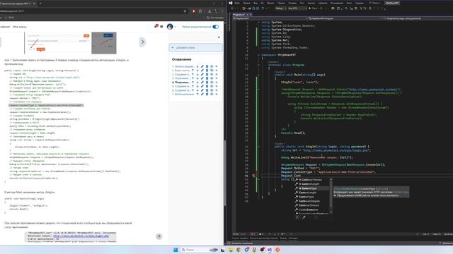 Практическое задание №7 - Применение отладочных классов в проекте. Отладка проекта смотреть онлайн