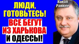 Евстафьев - Начинается уже сейчас! Кедми , Хазин , Ищенко подтверждают
