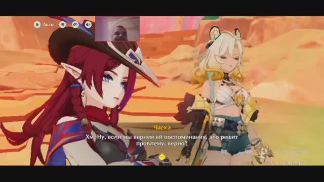 Genshin Impact Квест ВОЗВРАЩЕНИЕ ДОМОЙ Языки пламени смотреть онлайн