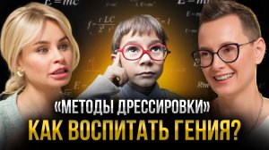 Поколение АЛЬФА: как научить учиться и мотивировать ребенка на учебу? Нейропсихолог Анна Высоцкая