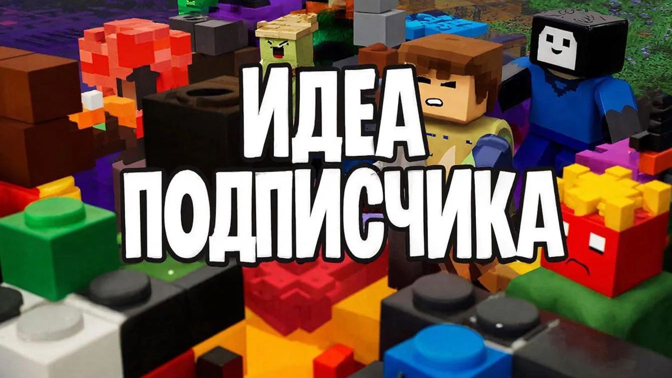 ИГРАЮ В РОБЛОКС! ИДЕЯ ПОДПИСЧИКА... | Виктор Ен От | Roblox смотреть онлайн