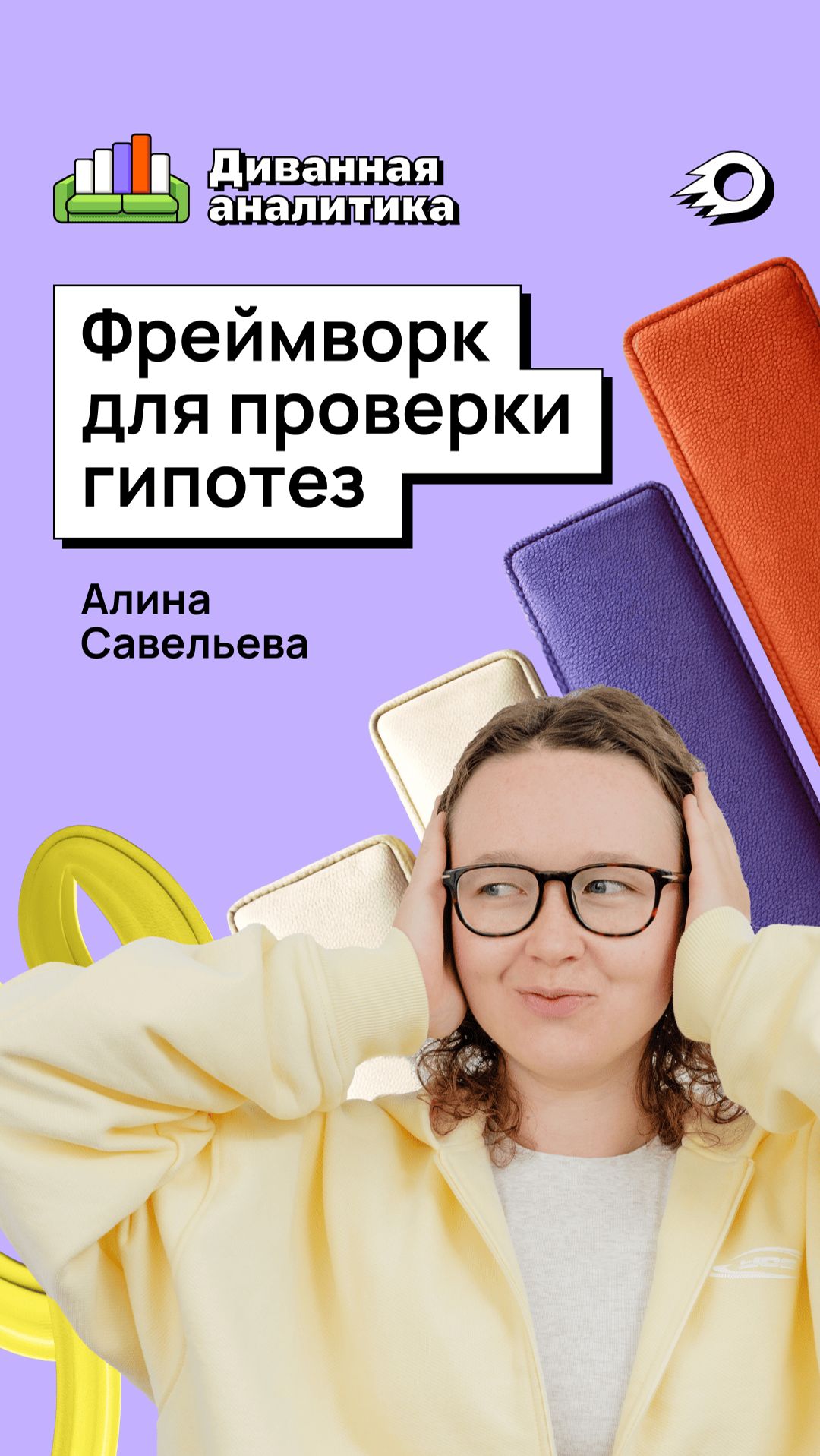 Как работает фреймворк матичнга? Диванная аналитика #9 смотреть онлайн