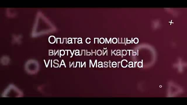 Как платить за игры, софт и подписки без VISA и MasterCard? 6 работающих способов. смотреть онлайн