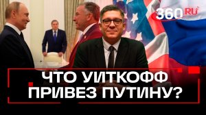Мир на Украине обсуждали по всему миру. Разбор полетов. Иван Колесников. Анонс