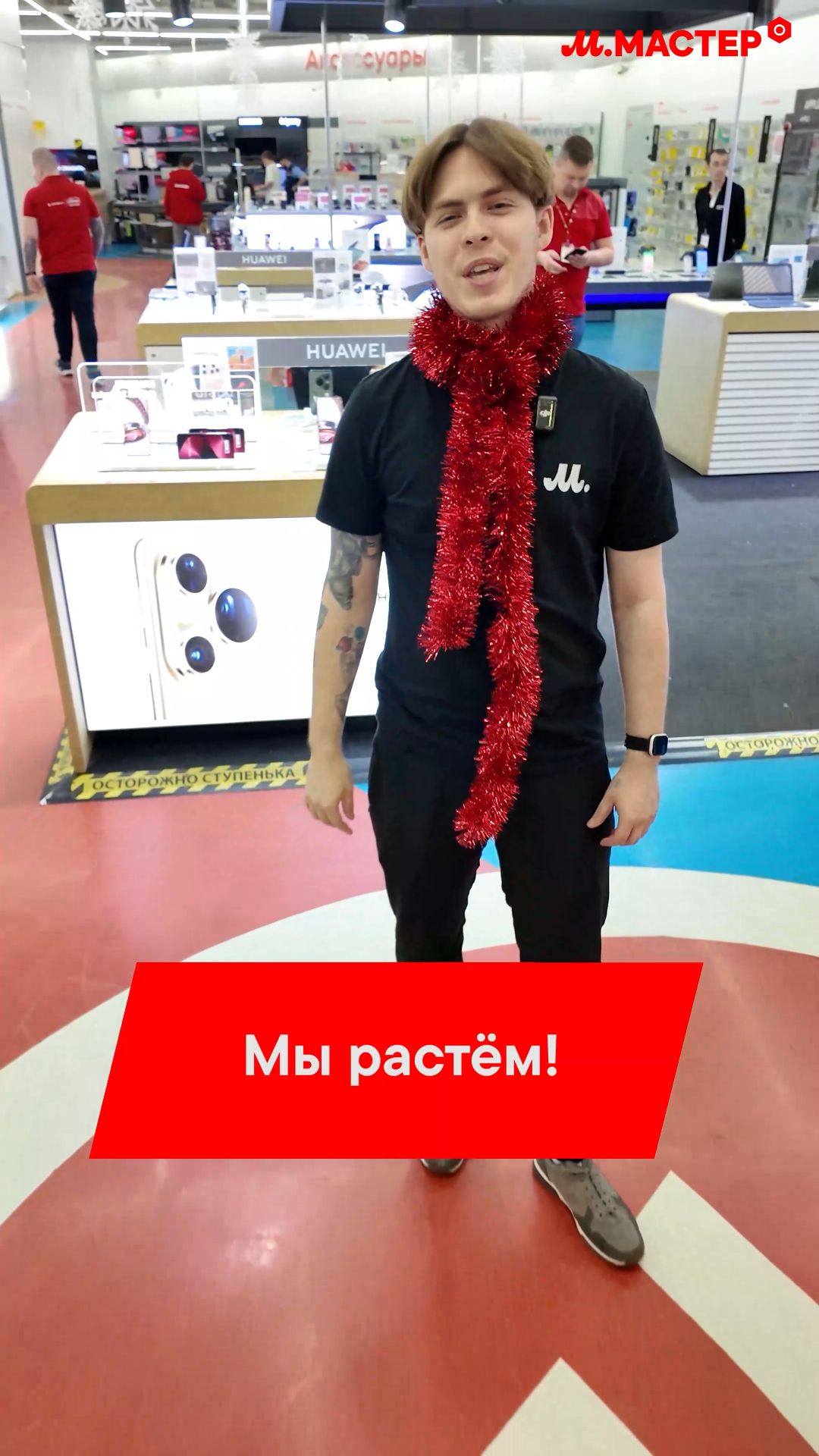 М.МАСТЕР В НОВЫХ ГОРОДАХ! 😃😃😃