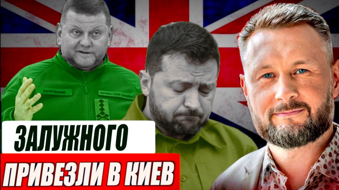 УКРАИНА К ПЕРЕВОРОТУ ГОТОВА//ЗАЛУЖНОГО ПРИВЕЗЛИ В КИЕВ//ТАРАС СИДОРЕЦ смотреть онлайн