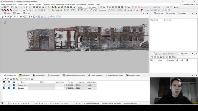 Получение облака точек с PrinCe i90VR в ТИМ КРЕДО Фотограмметрия смотреть онлайн
