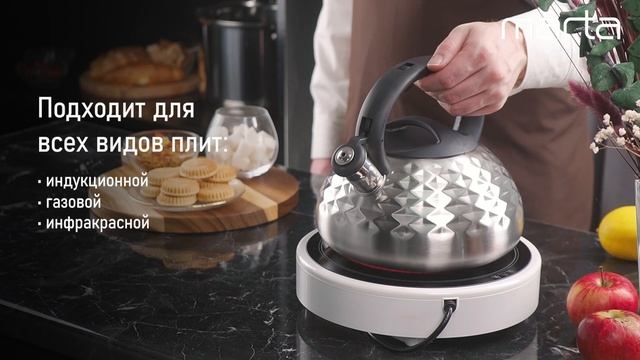 Металлический чайник MARTA MT-3085 смотреть онлайн