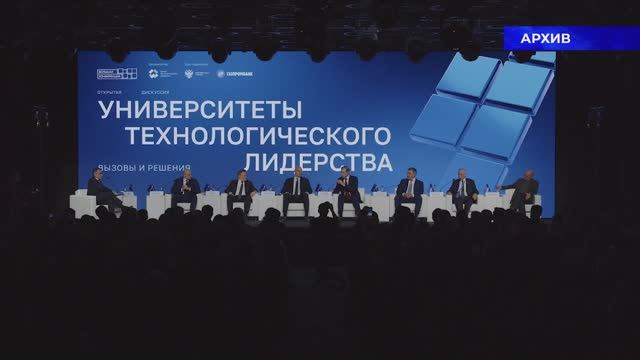 Грантовая поддержка в рамках программы «Приоритет 2030» смотреть онлайн