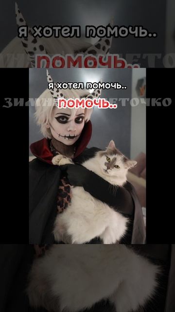 баку хотел помочтпомочь((