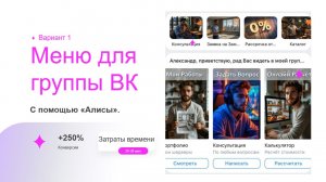 Как сделать кнопки меню в ВК с помощью нейросетей (Вариант 1)