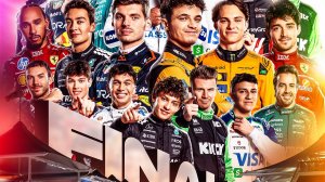 Скоро финал!