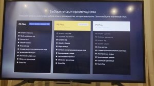 Как посмотреть уровень подписки на PS5