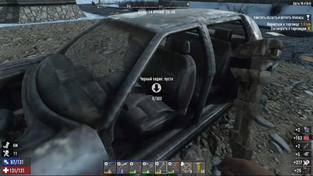 7 Day To Die "стена плача" 16