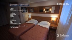 ЛаВояж. Обзор теплохода «Мстислав Ростропович»