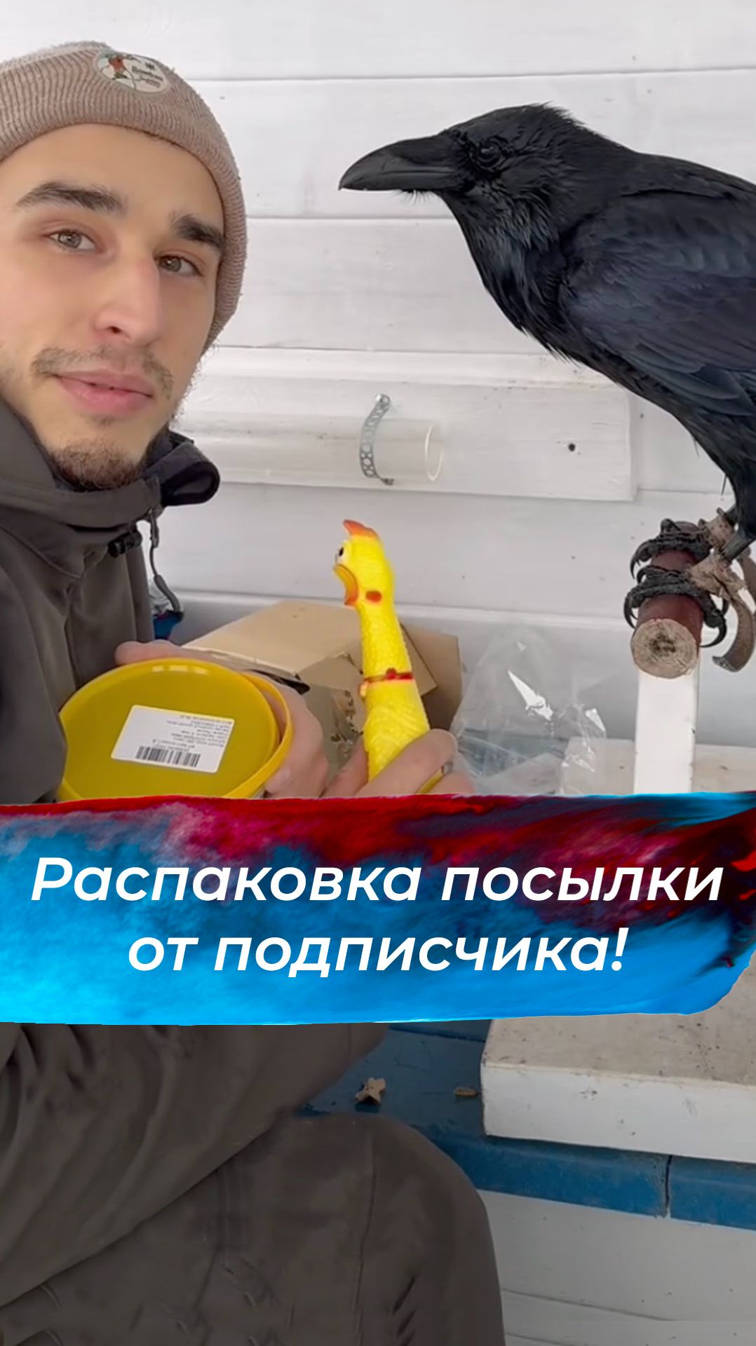 Распаковка подарка смотреть онлайн